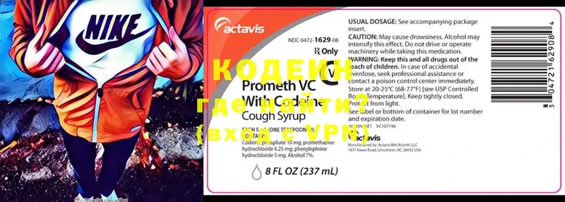 omg онион  Красноуфимск  Codein Purple Drank  дарнет шоп 