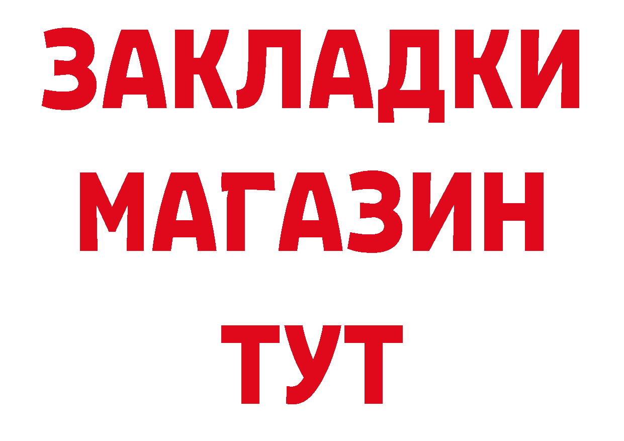 Дистиллят ТГК концентрат ссылки дарк нет гидра Красноуфимск